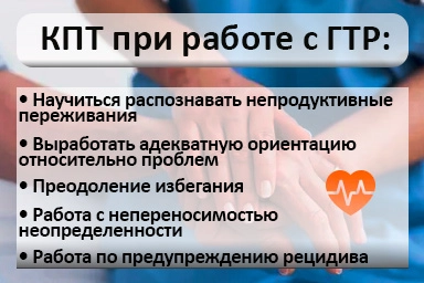 Лечение тревожного расстройства в Заволжске